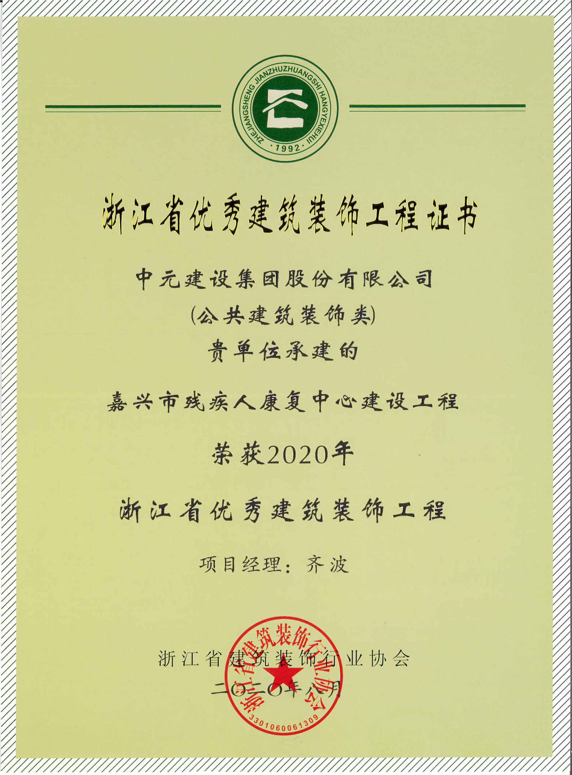 香港六宝典免费